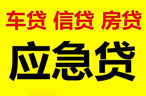 长沙私人借钱联系方式|急用钱个人借款|民间私人借钱