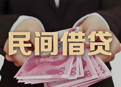 长沙私人借钱联系方式|急用钱个人借款|民间私人借钱